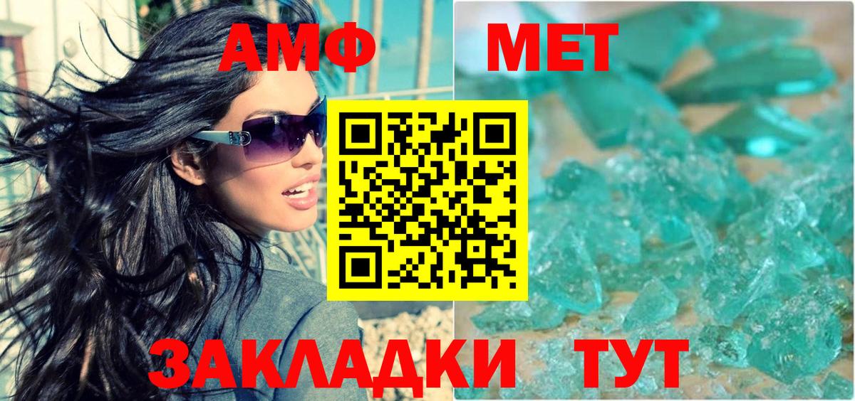 АМФЕТАМИН  Вход с VPN  Кыштым  АМФЕТАМИН 97% 