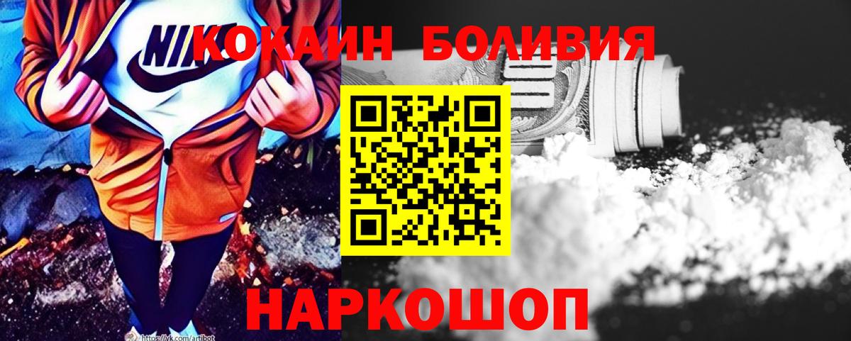 Кыштым  Cocaine VHQ  Cocaine  Вход с VPN 