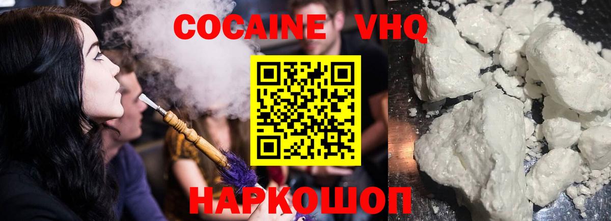 Cocaine FishScale Кыштым