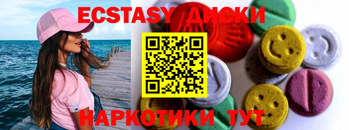 Ecstasy 300 mg Кыштым