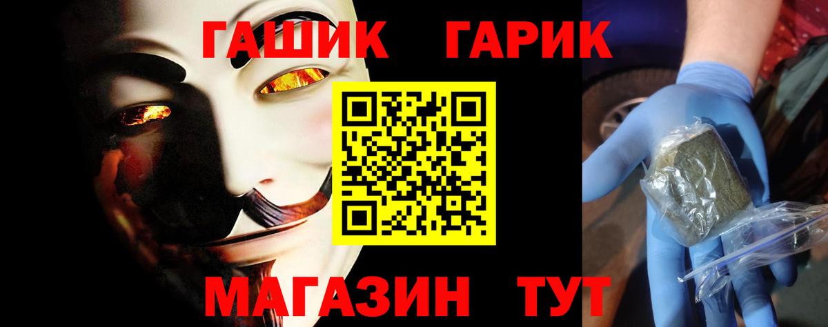 ГАШ hashish  Вход с VPN  ГАШИШ Premium  Кыштым 