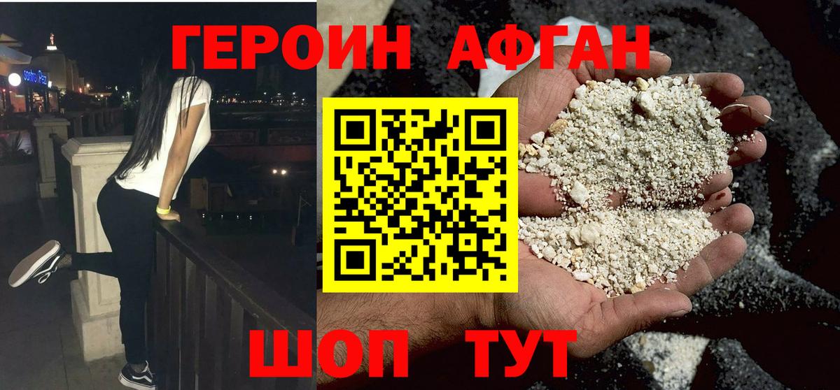 Кыштым  ГЕРОИН  Вход с VPN  Героин Heroin 