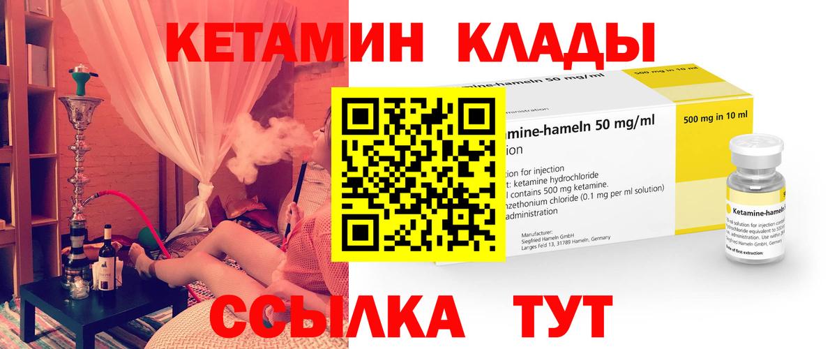 ОМГ ОМГ рабочий сайт  Вход с VPN  КЕТАМИН ketamine  Кыштым  Кетамин VHQ 