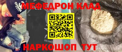 мефедрон VHQ Иваново