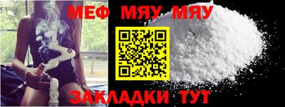 мефедрон VHQ Иваново