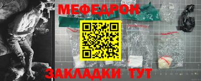 мефедрон VHQ Иваново