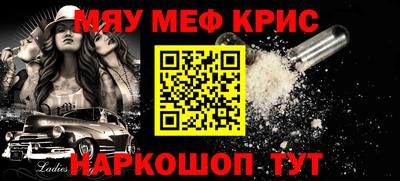 мефедрон VHQ Иваново
