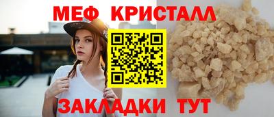 мефедрон VHQ Иваново