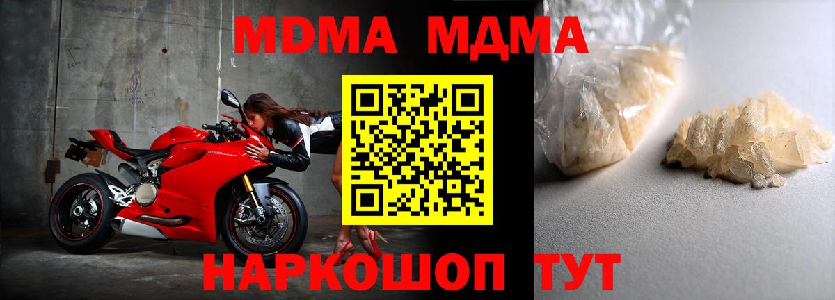 MDMA VHQ Кыштым
