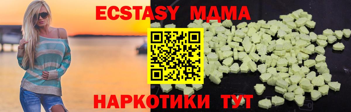 МДМА VHQ  Вход с VPN  Кыштым  MDMA  MDMA кристаллы 