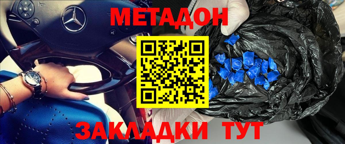 Кыштым  МЕТАДОН мёд  Вход с VPN  МЕТАДОН methadone 