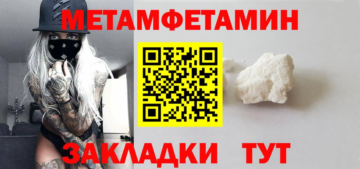 Первитин пудра Кыштым