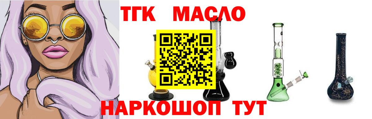 Дистиллят ТГК THC oil  Дистиллят ТГК вейп  Кыштым  Вход с VPN 