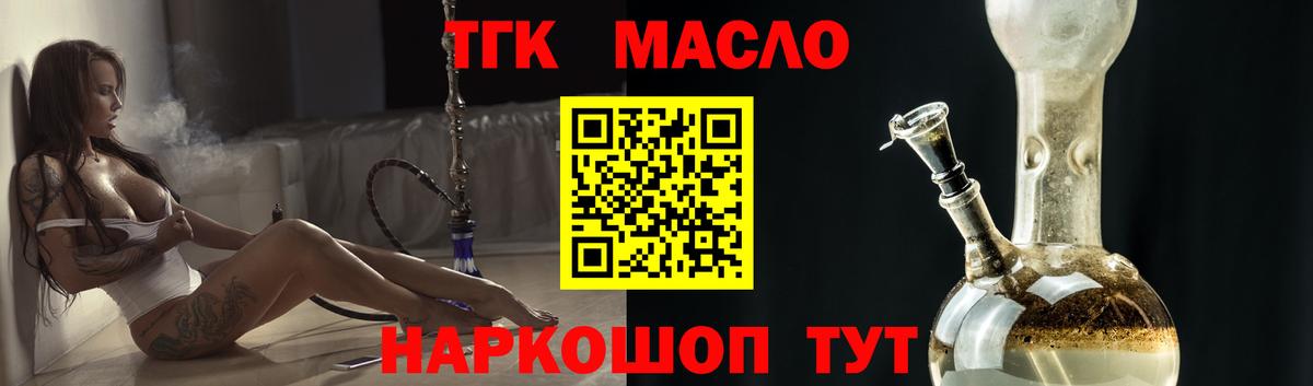 Дистиллят ТГК вейп с тгк Кыштым